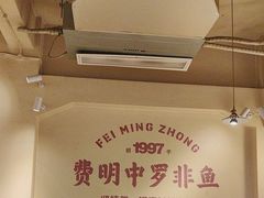 -费明中罗非鱼(大石坝店)
