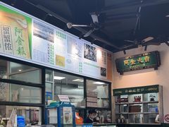 -阿金大白·上海菜馆(新天地店)