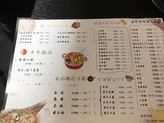 菜单-五味缘小郡肝串串香(中国铁建广场店)