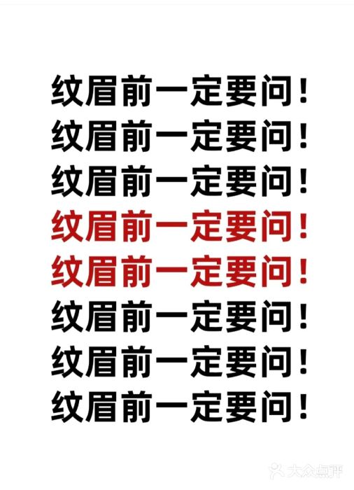 UP&UP·半永久眉毛眼线机器野生眉(三里屯店)图片