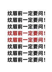 -UP&UP·半永久眉毛眼线机器野生眉