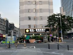 -龙记·香港茶餐厅(海上世界店)