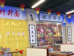 大堂-七爷清汤腩·港式餐厅(金狮广场店)