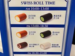 -the Roll'ING手作瑞士卷专门店(卓悦中心店)