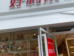 门面-好利来(尚志大街店)