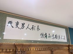 -贝勒爷专业男发
