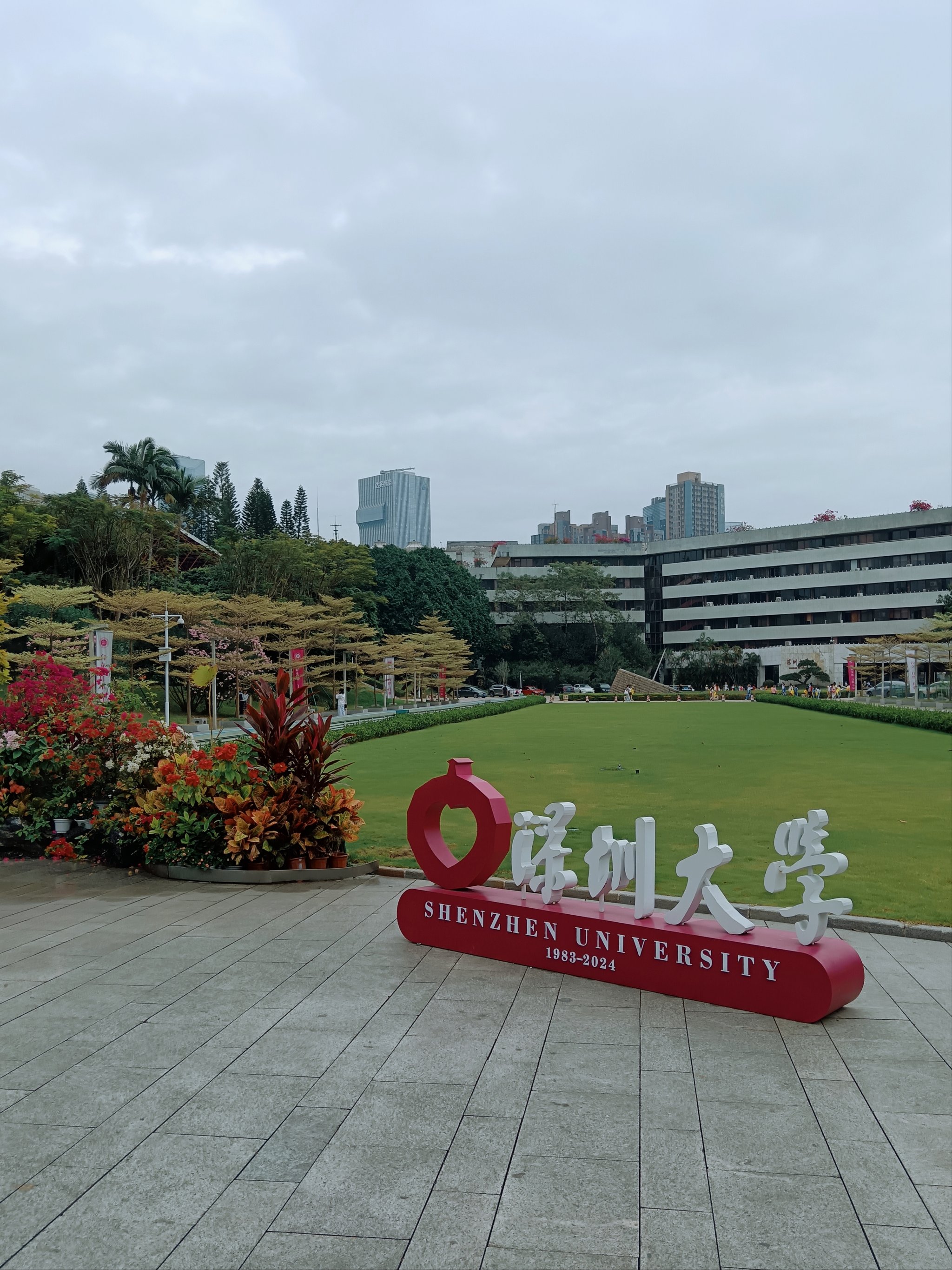 深证大学图片