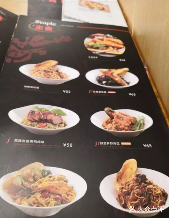 CRAZYONES克芮旺斯西班牙餐厅(苏州中心店)菜单图片