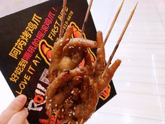 -阿芮烤鸡爪(世纪金源店)