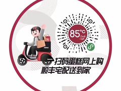 -85度C(深圳富士康店)