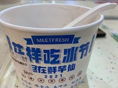 -鲜芋仙(群光广场店)