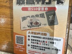 -小泉居(水坑尾店 )