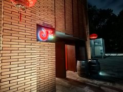 -JZ Club 爵士酒吧(上海店)