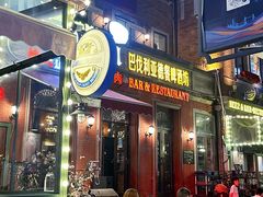 -巴伐利亚啤酒坊(意式风情街店)