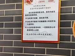 -高家烧鸽子烧烤店63年