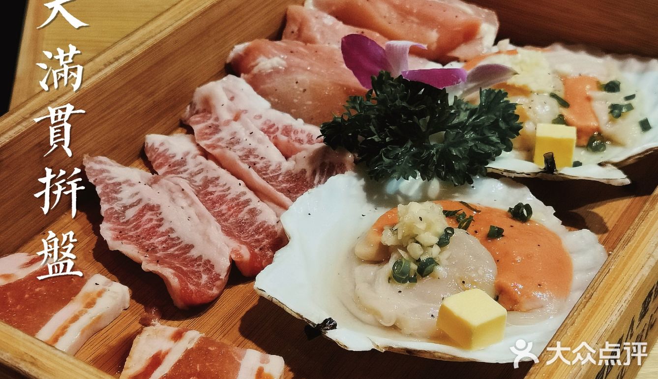 🏮 食肉兽必食系列| 好吃到哭💦 的日式黑毛和牛烤肉‼️