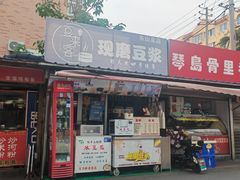 -东山民生市场(南崂路店)