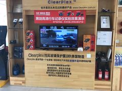 -北京松山友福汽车贴膜·隐形车衣 洗美(良乡店)