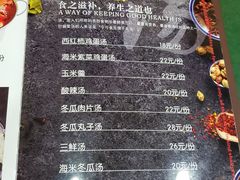 菜单-北大地皖峰饭馆
