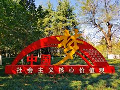 -八大关景区