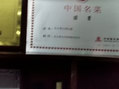 -黄记四更烤乳猪店