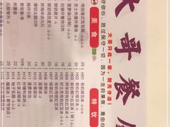 -大哥餐厅(西城花园店)