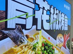 -半天妖烤鱼(大兴大悦春风里店)