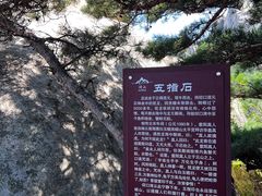 -崂山仰口游览区