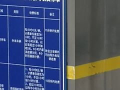 -富都广场·地下停车场