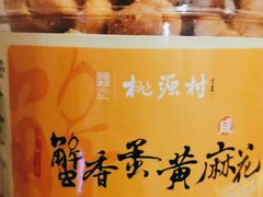 -桃源村(老门东店)