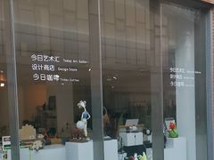 -今日艺术汇书店