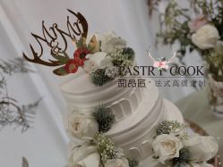 -甜品匠·法式高级定制&婚礼甜品台&企业茶歇(双井店)