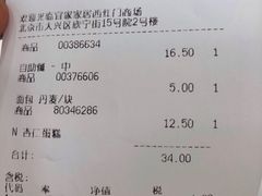 账单-宜家·瑞典风味餐厅(北京西红门店)