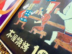 -木屋烧烤(西南角店)