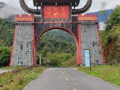 -大渡河峡谷国家地质公园