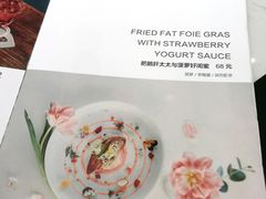 菜单-开间茶馆·围炉煮茶