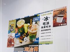 -乐果甜心·潮汕冰室(南澳后宅分店)