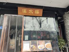 -汉水谣·江景餐厅(江滩店)