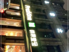 -鲜果壹号(苏站路店)