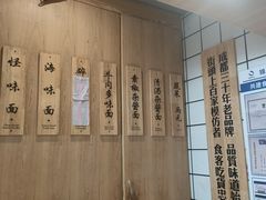 -吴记怪味面(牛王庙店)