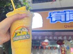 -有间冰室(侨港风情街店)