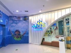 -小小王国亲子游泳俱乐部(锦辉中心)