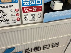 -白色日记·手作酸奶(麦凯乐店)