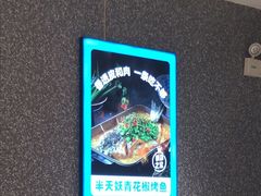 -半天妖烤鱼(蒸湘万达广场店)