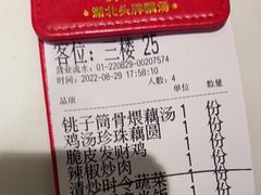 -来菜·湖北头牌藕汤(汉街店)