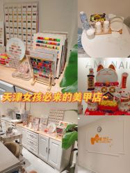 -Ami nail爱米美甲美睫
