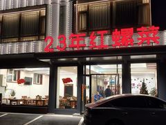 -丽泽山庄·生态怀柔菜·虹鳟鱼(红螺寺店)