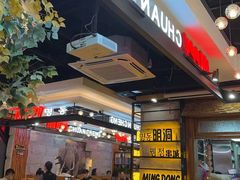 -明洞串城·烧烤·延边朝鲜族烧烤串专门店(景田店)