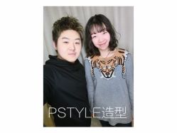 -P.STYLE 派斯造型