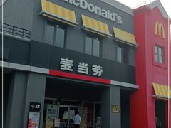 门面-麦当劳(杨林得来速店)